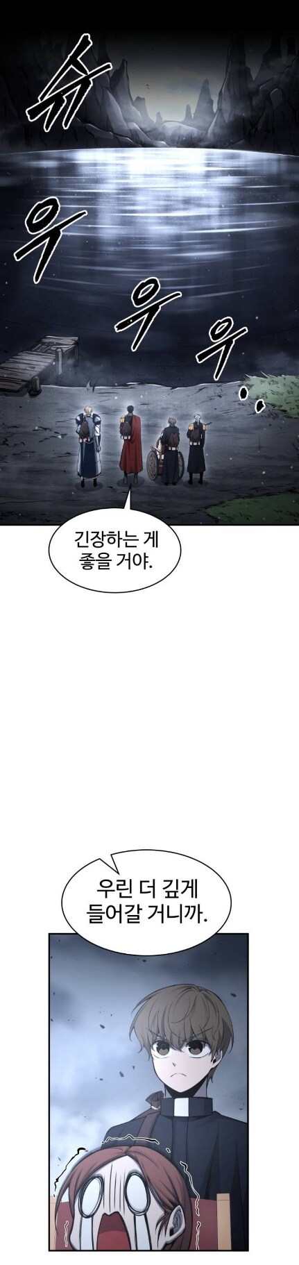 하반신 마비 장애인을 전쟁터에 내보내는 폭군_10.jpg