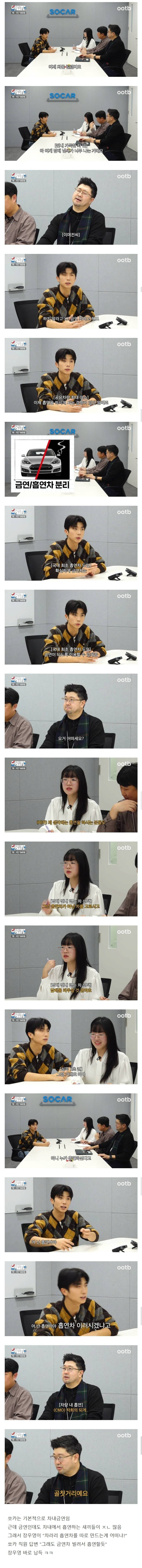 쏘카 직원의 고충_1.jpg