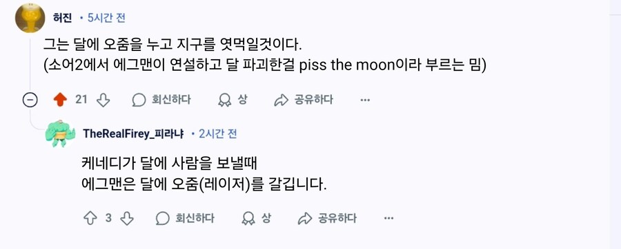 소닉)만약 닥터 에그맨이 지금 미국 대통령이였다면?_7.png