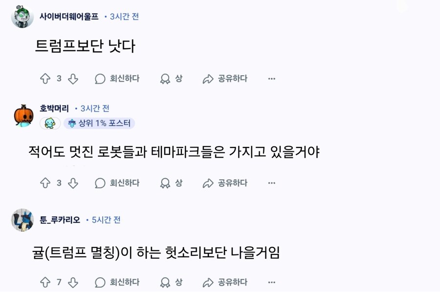 소닉)만약 닥터 에그맨이 지금 미국 대통령이였다면?_11.png