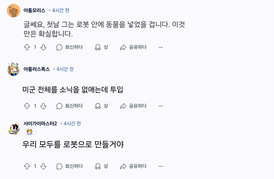 소닉)만약 닥터 에그맨이 지금 미국 대통령이였다면?_14.png
