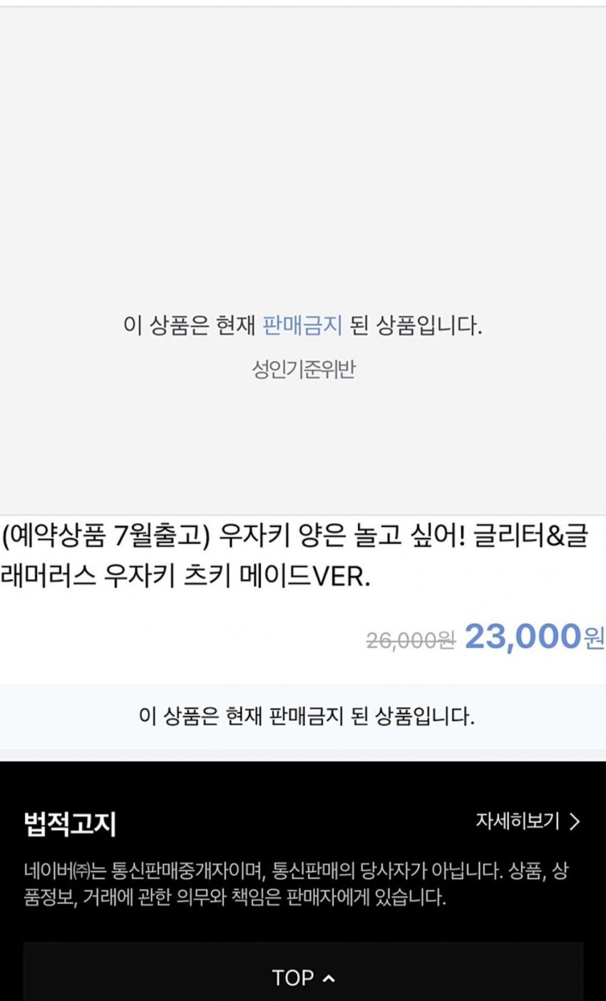 네이버 피규어 검열 근황_1.jpg