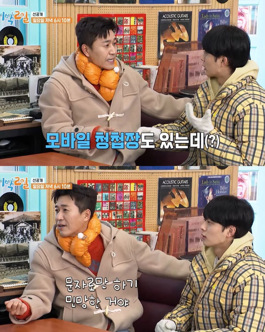 김종민이 청첩장 돌리는 방법_2.jpg