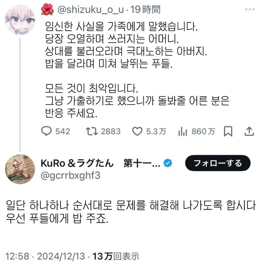 임신한 사실을 가족에게 말했습니다._1.webp