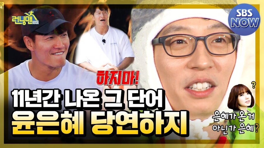 유재석이 솔깃할 윤은혜 이상형 발언_2.jpg