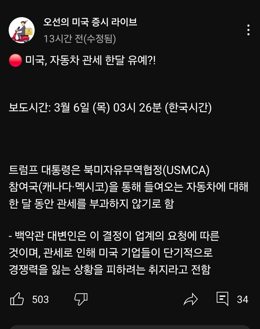 트럼프 : 나는 나스닥을 조종할수있다._1.jpg