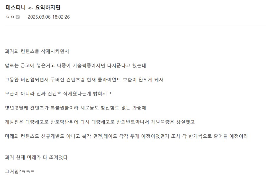 데스티니) 이거진짜에요?_1.png