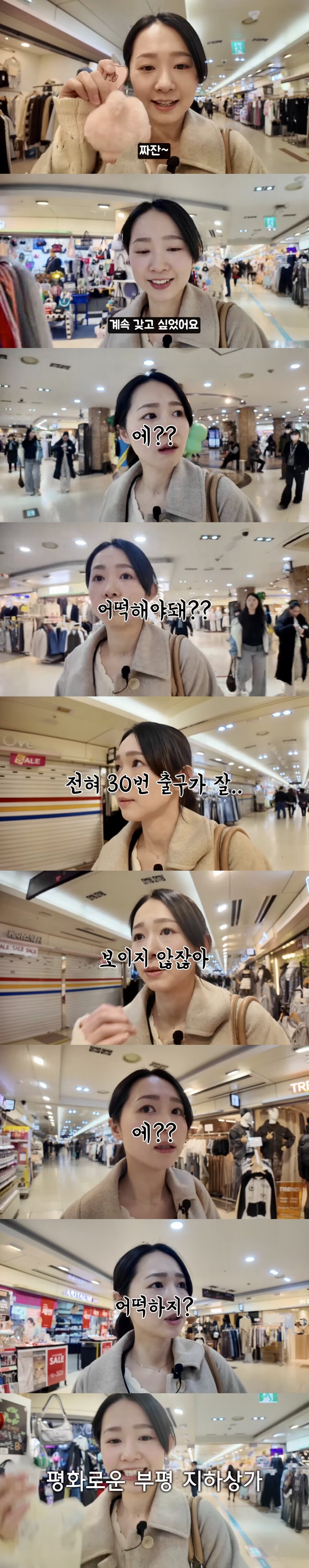 한국 지하상가 관람하는 일본인 유튜버.maze_1.jpg