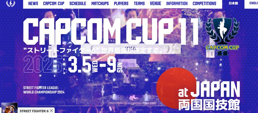 캡콤컵 11 관중석이..._1.png