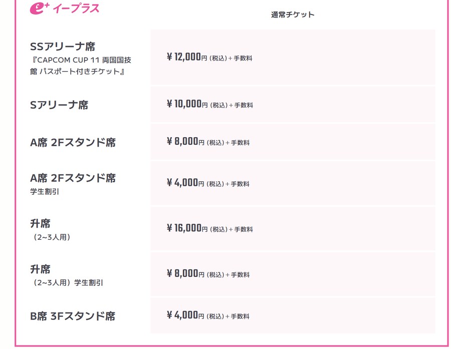 캡콤컵 11 관중석이..._6.png