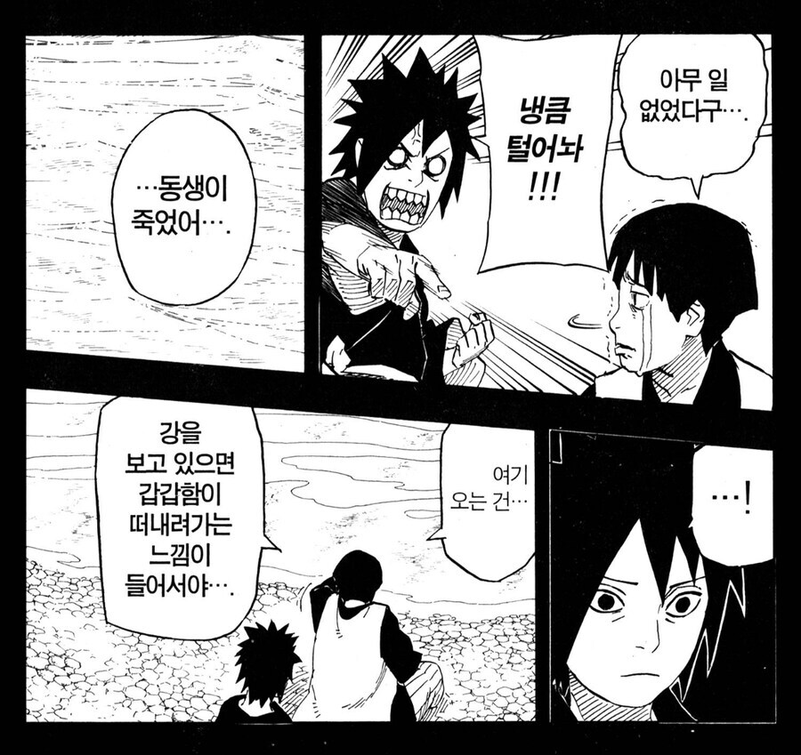 나루토 토비라마가 마다라를 유독 경계하는거 같은 이유_1.jpg