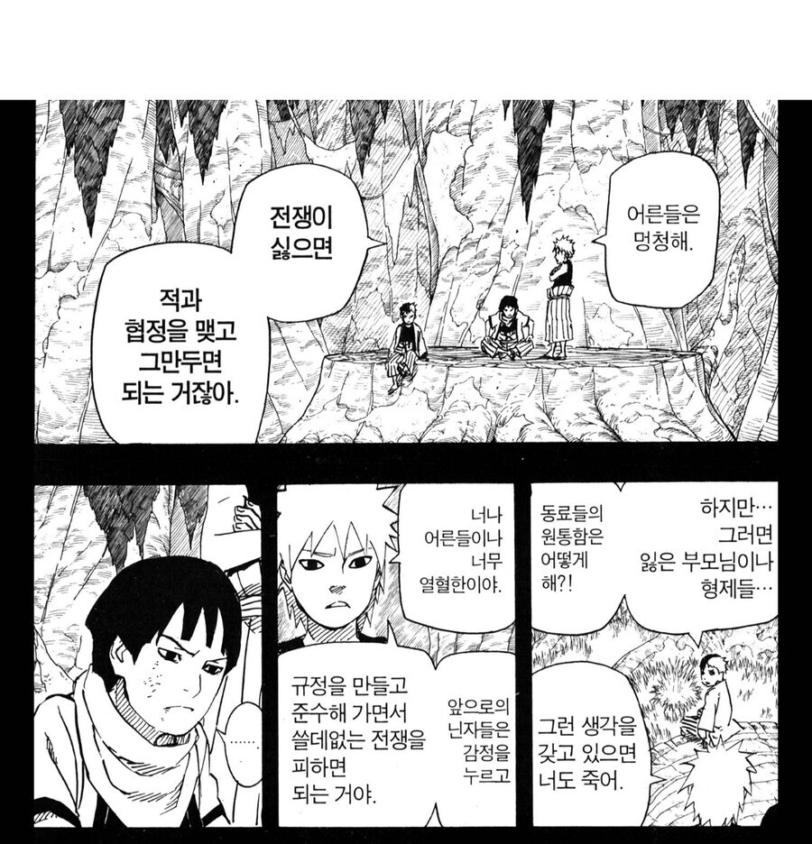 나루토 토비라마가 마다라를 유독 경계하는거 같은 이유_4.jpg