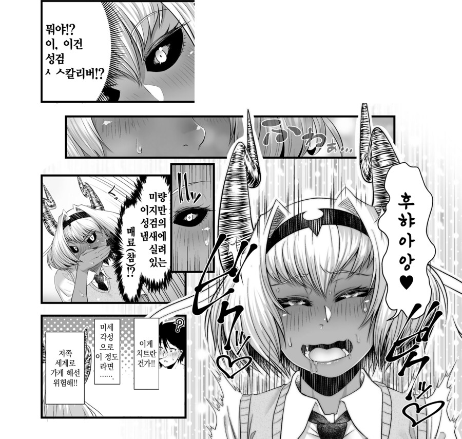 이세계에서 용사를 찾으러온 마왕의 딸.manhwa_6.png