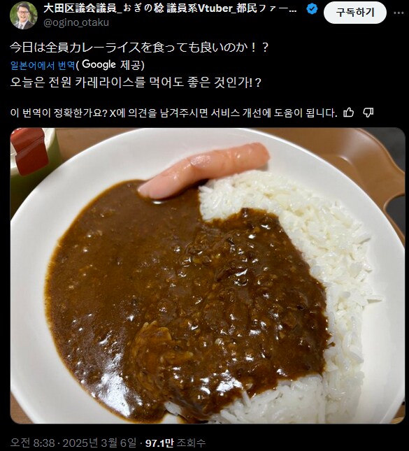 트위터에서 조회수 100만 가까이 찍은 카레사진.twit_1.png