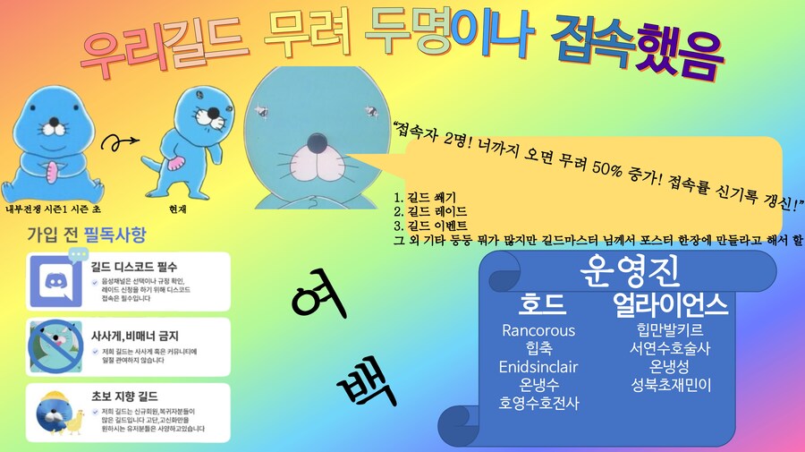 월드 오브 워크래프트 : 내부 전쟁 11.1.0버전 시즌2 길드원 모집_1.png