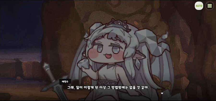 트릭컬 정실 경쟁 근황_2.jpg