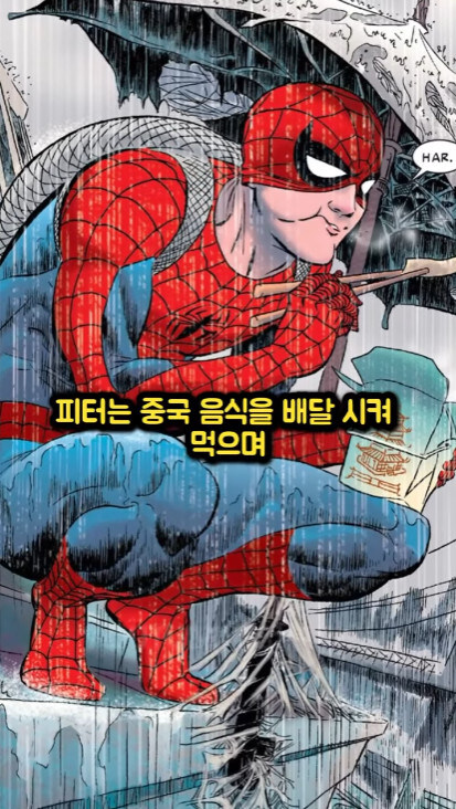 이잰 하다하다 행운마저 억까치는 스파이더맨_1.jpg