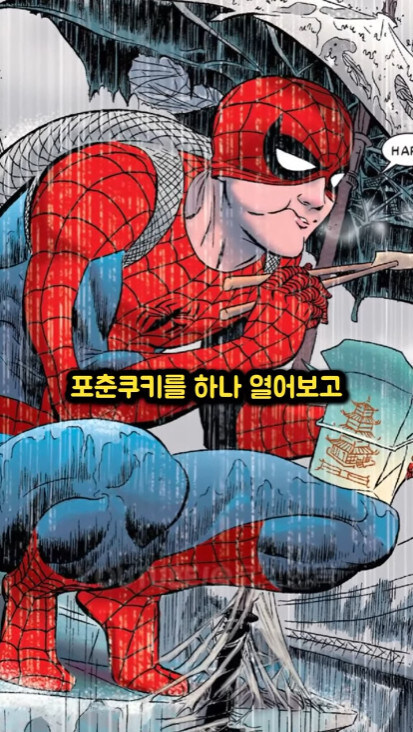 이잰 하다하다 행운마저 억까치는 스파이더맨_2.jpg