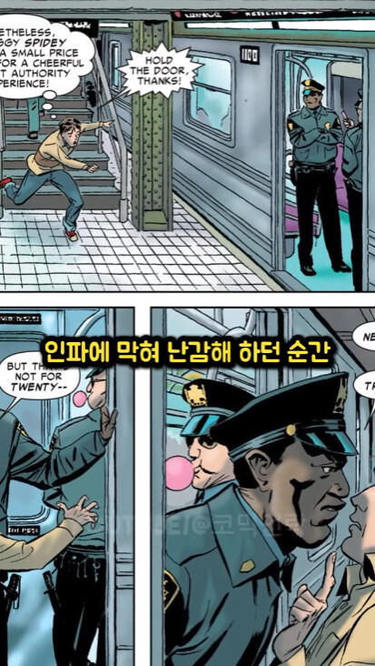 이잰 하다하다 행운마저 억까치는 스파이더맨_13.jpg