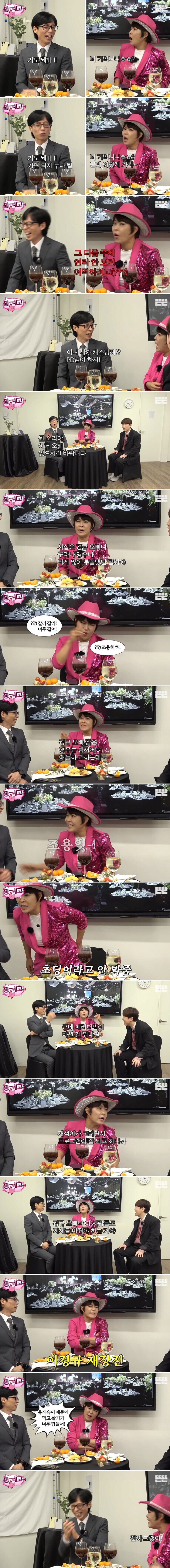 유재석 때문에 퇴근 못했다는 조혜련.jpg_2.jpg