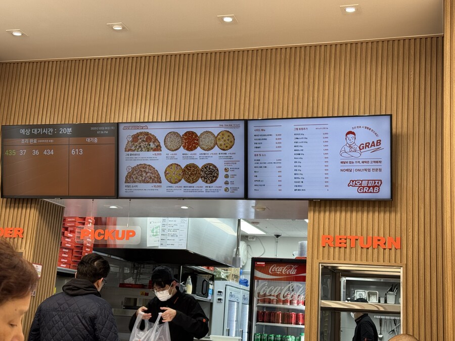 서오릉피자