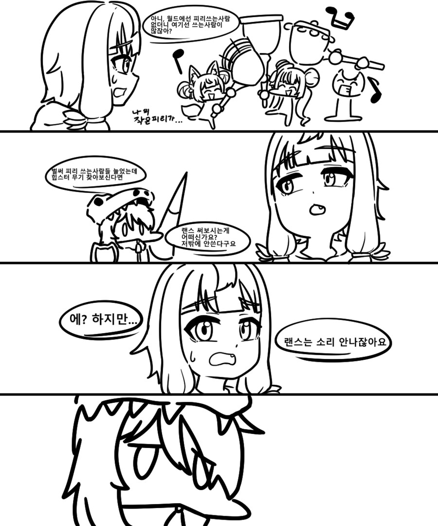 버미육)연필센세 몬헌.manwha_2.png