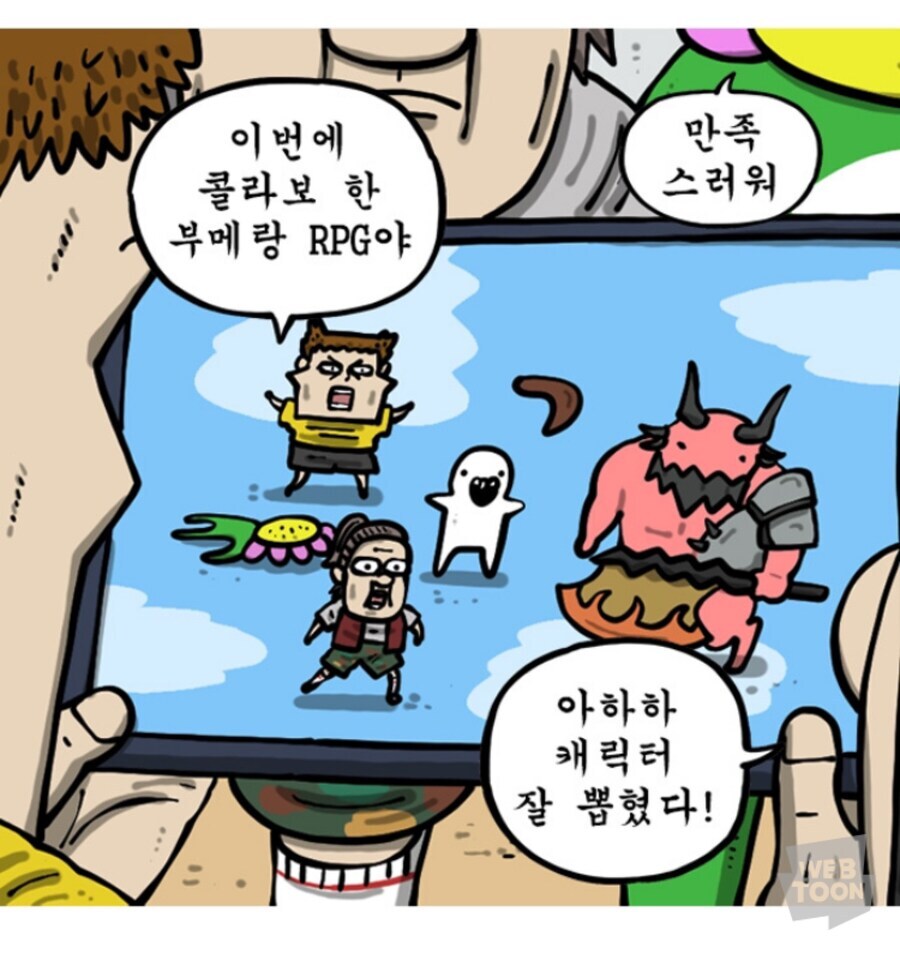 게임 콜라보 하면 애봉이가 보스로 나오는 이유_1.jpg