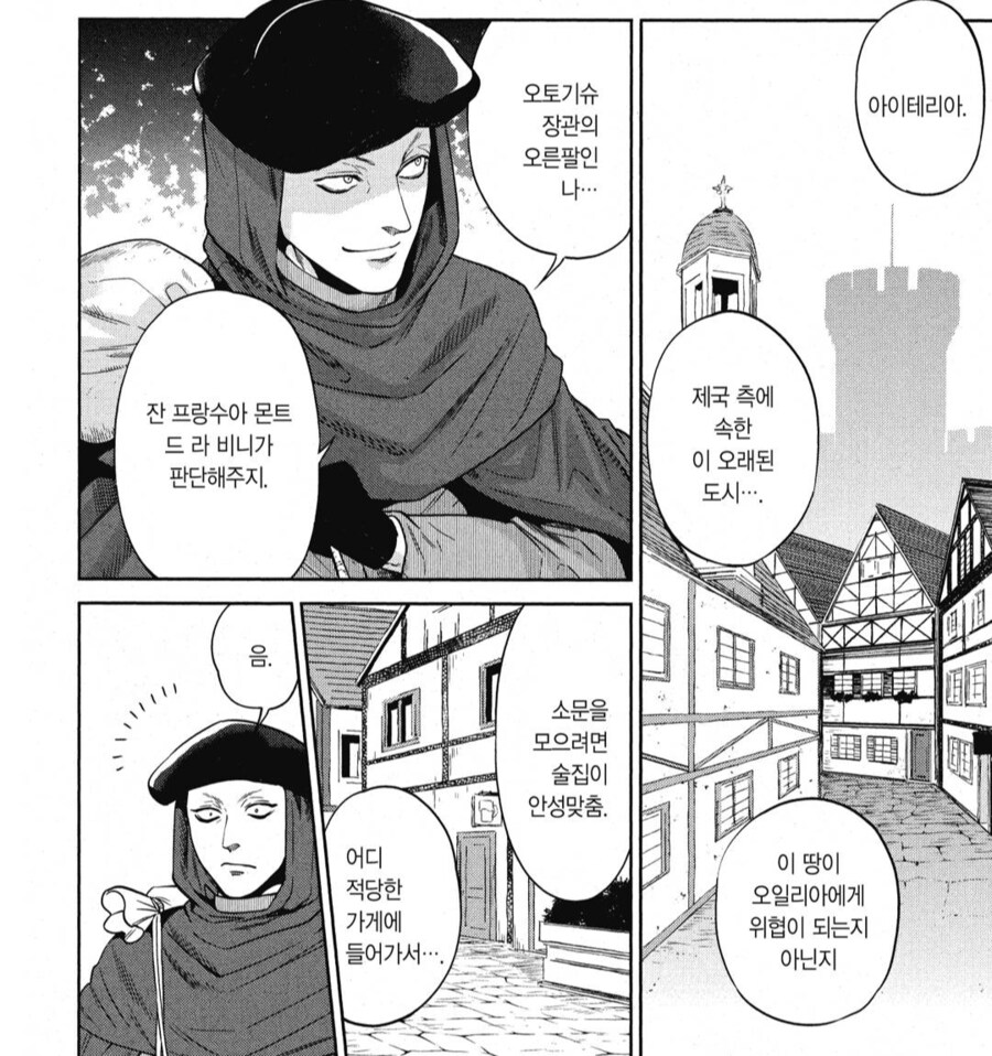 이딴 새퀴가 어떻게 밀정노릇을 해온거지?_1.png