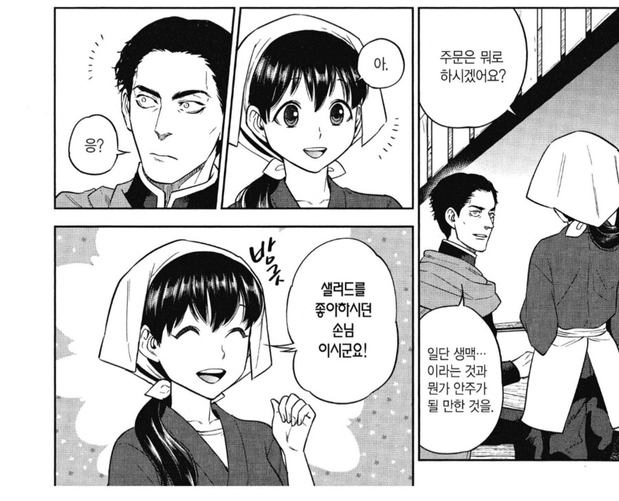 이딴 새퀴가 어떻게 밀정노릇을 해온거지?_4.png