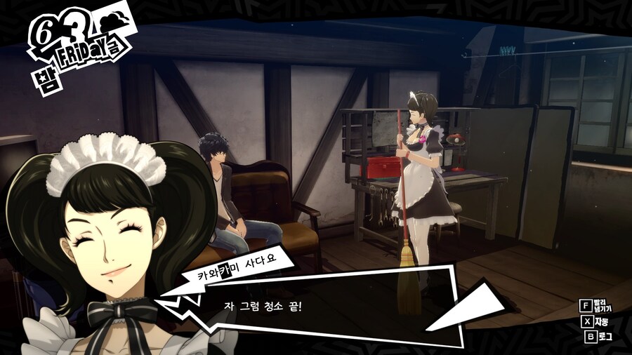 페르소나5)청소를 해주는 메이드_2.jpg