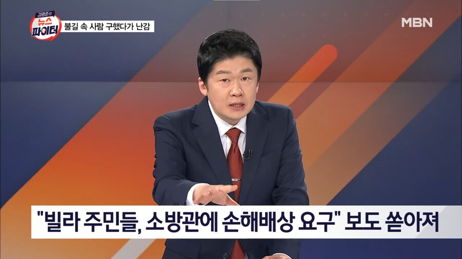 소방관이 불꺼주니 문 수리비 내라는 주민들_2.png