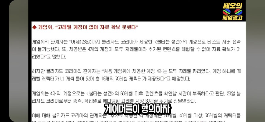 하스스톤이 뭔지 몰랐던 게관위의 또다른 비밀_8.jpg