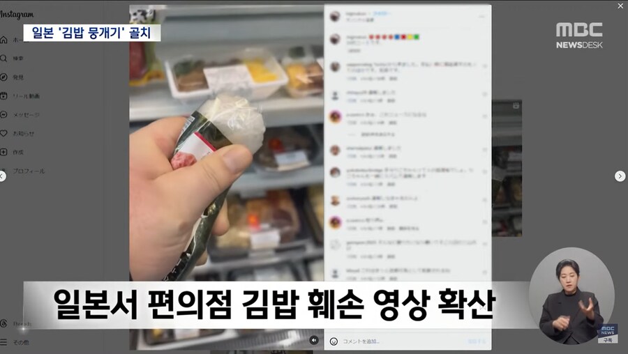 새로운 일본 민폐 장난_1.png