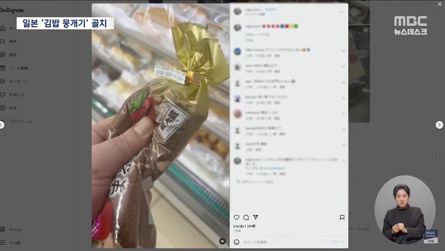 새로운 일본 민폐 장난_6.png