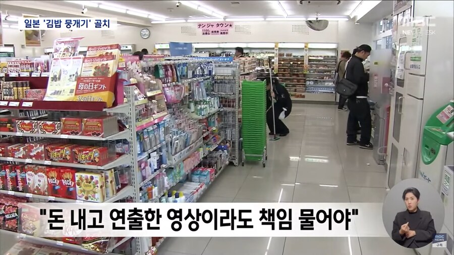 새로운 일본 민폐 장난_8.png