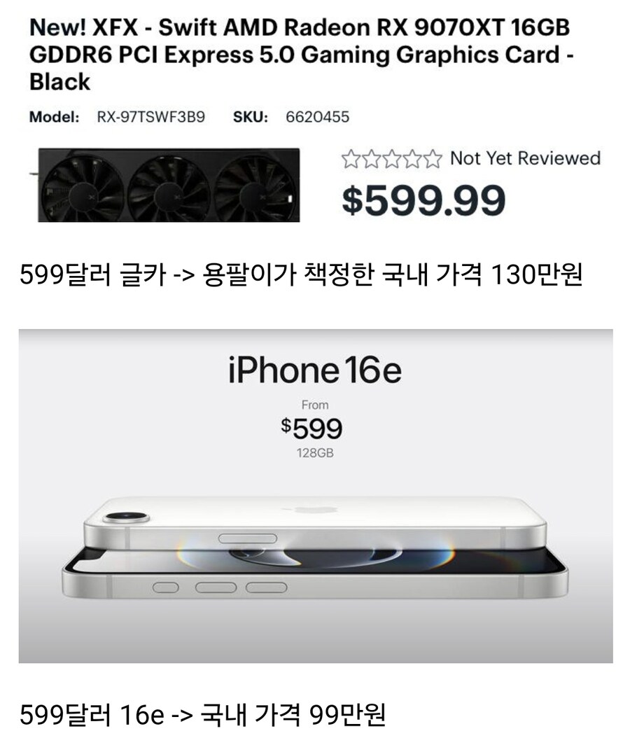 라데온) 애플이 선녀로 보이는 지경까지 왔음_1.jpg