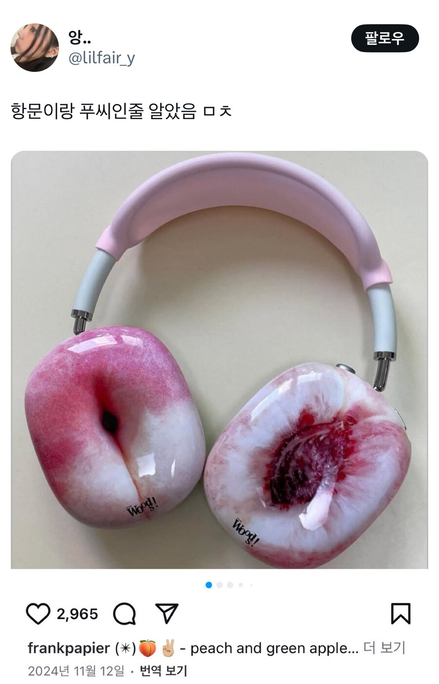 복숭아 스킨 헤드폰.jpg_1.jpg