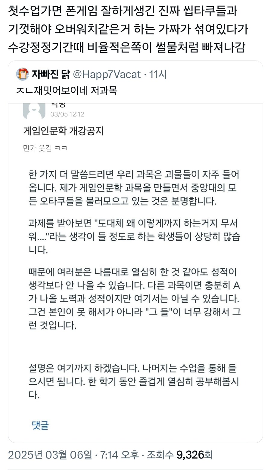 중앙대 인문학 수업 수준ㅋㅋㅋ_1.jpg