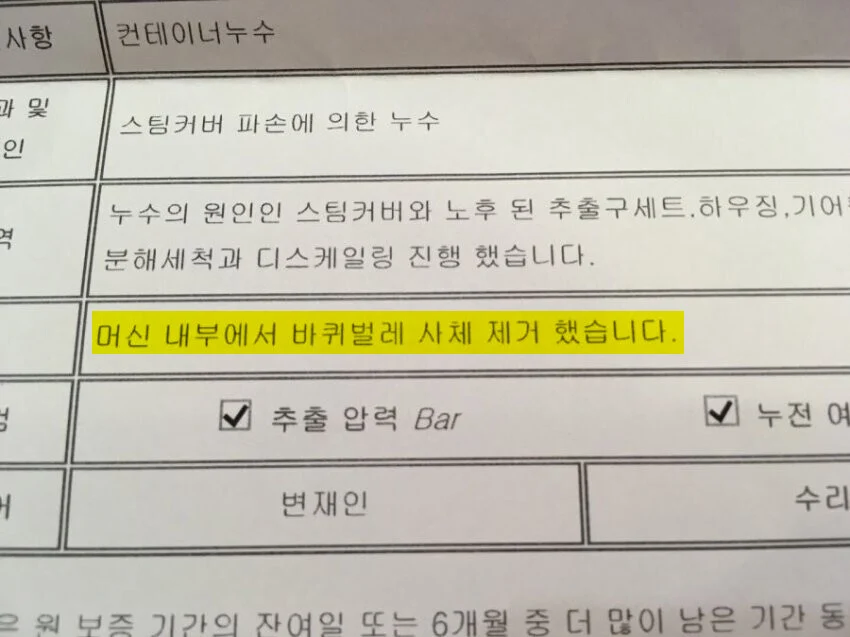 커피머신 수리를 맡긴 후 알게된 사실_1.webp