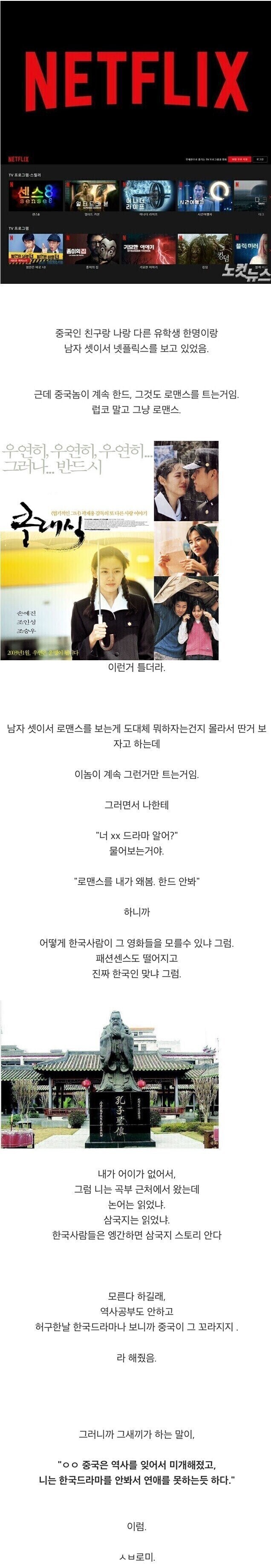 중국인을 함부로 건들면 안되는 이유_1.jpg