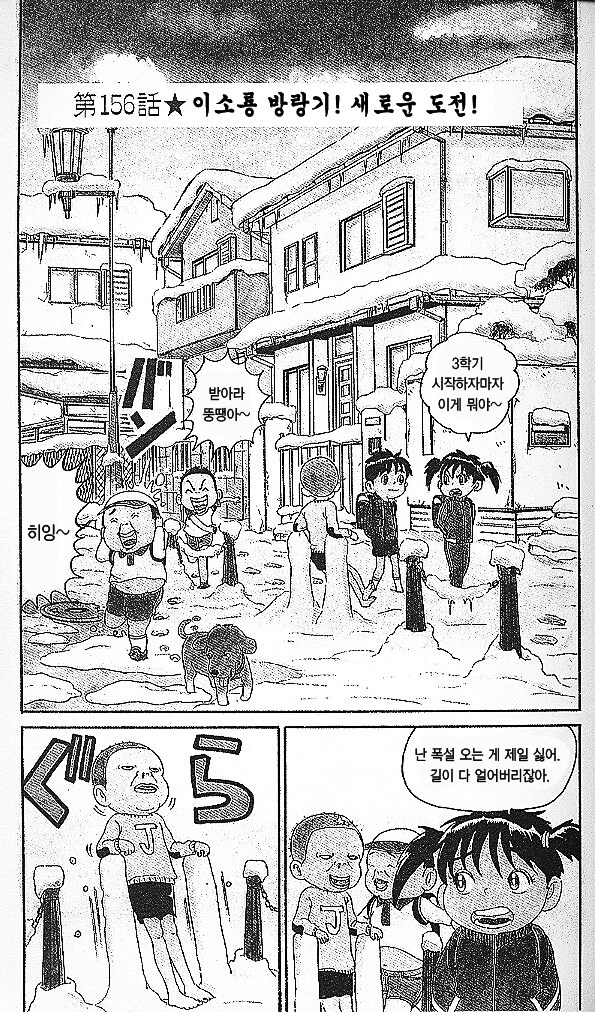 괴짜가족 작가가 삭제한 만화_1.jpg