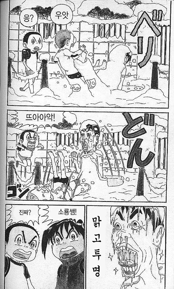 괴짜가족 작가가 삭제한 만화_2.jpg