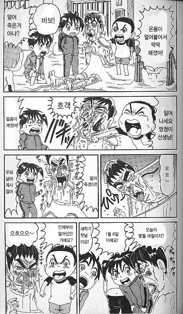 괴짜가족 작가가 삭제한 만화_3.jpg