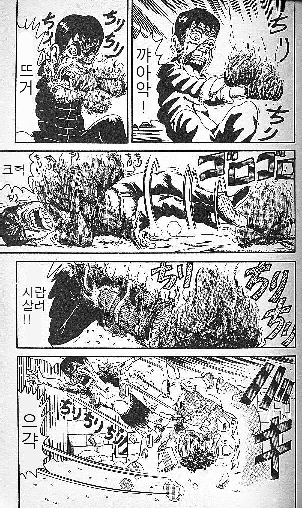 괴짜가족 작가가 삭제한 만화_5.jpg