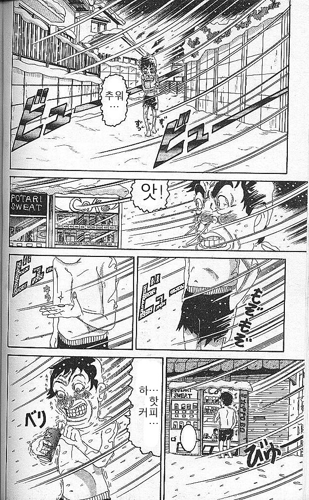 괴짜가족 작가가 삭제한 만화_6.jpg