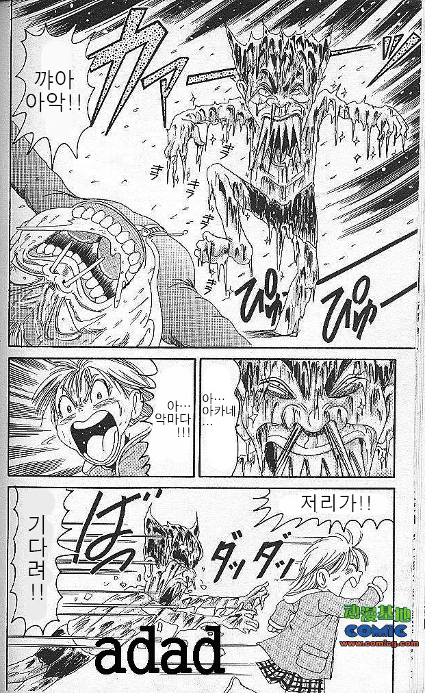 괴짜가족 작가가 삭제한 만화_10.jpg