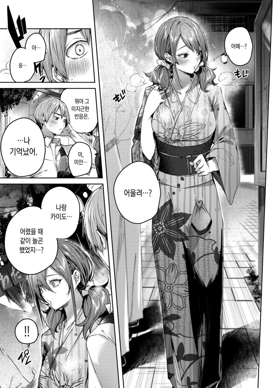 라면 먹고 갈래?.manhwa_7.jpg