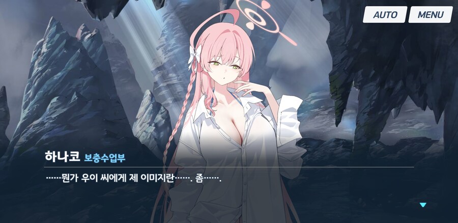 블루아카)재탕) ???: 언냐, 나는 안챙겨줘요???_15.jpg