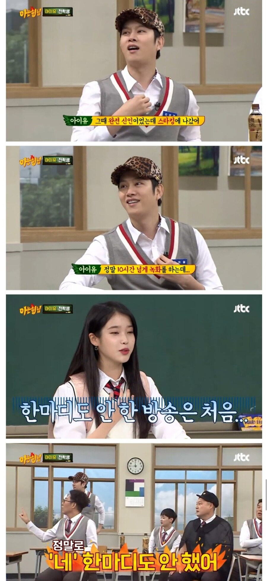 예능 스타킹 극과극 피해사례_1.jpg