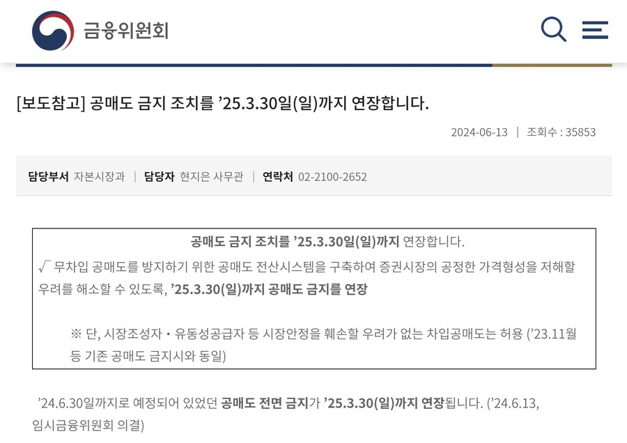 많은 사람들이 잘 모르는 이번달 말부터 시작되는 것_1.jpg